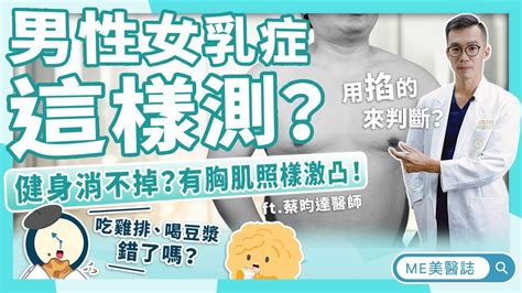 男生奶頭有毛|乳暈長出粗毛！ 醫師：男女都會長...不要自己拔 